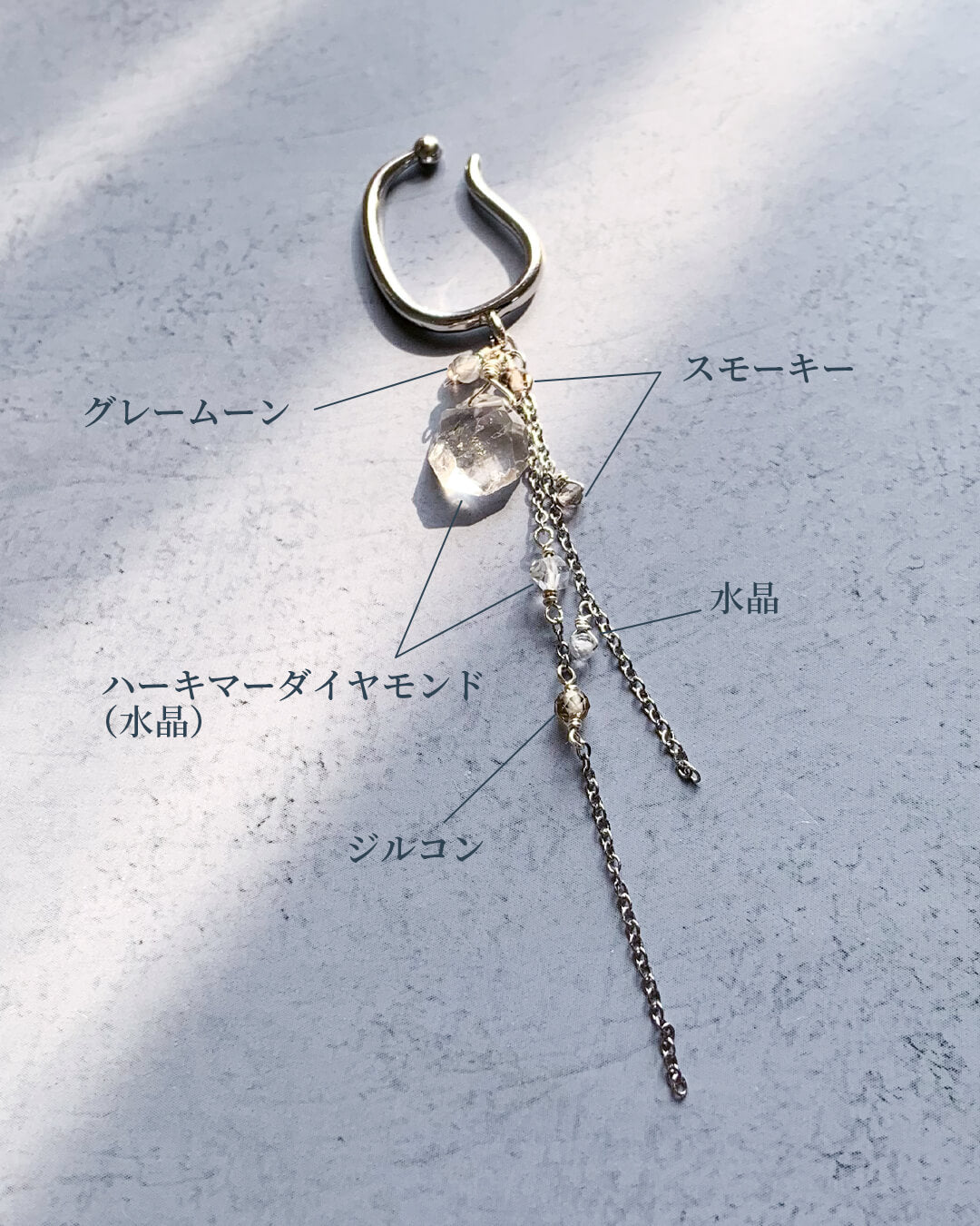アクセサリー 未使用 accessories mau ハーキマーチェーンピアス 片耳