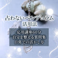 自分の内側と響き合う 深い対話の時間 〜 60分
