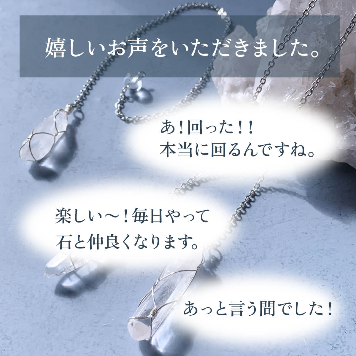 Ⅰ ｜触れる ― ペンデュラムの基礎と、keecolorが考える定義 ― 30分　ミニヒーリング付き